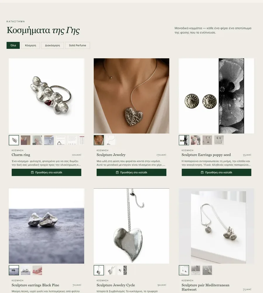 Jewel Terra — e-shop κοσμημάτων